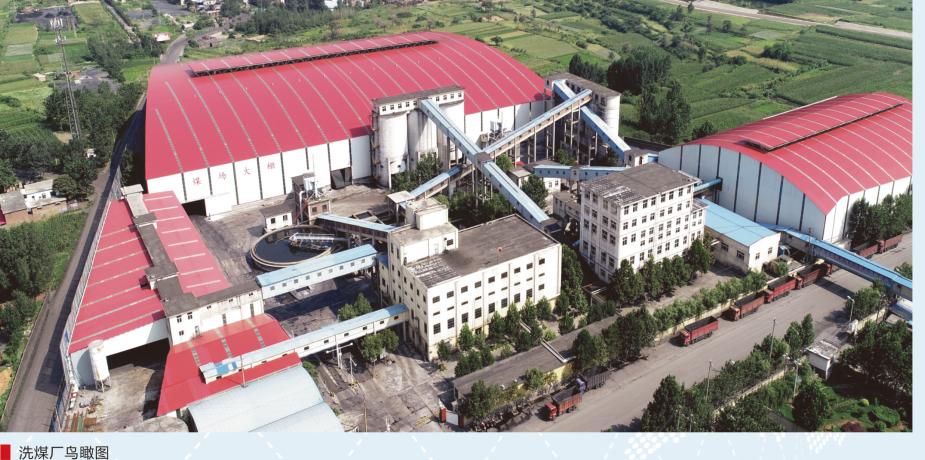 沙坪洗煤廠工藝優(yōu)化改造項目集中控制設(shè)備集成設(shè)備買賣項目