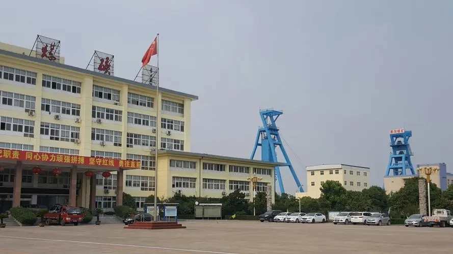 安徽界溝選煤廠高低電控改造買(mǎi)賣(mài)項(xiàng)目